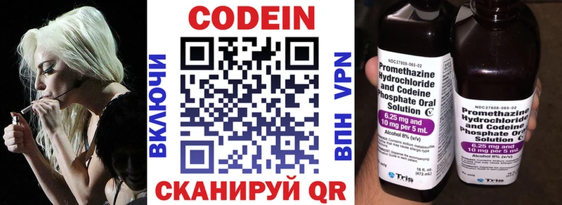 Кодеиновый сироп Lean напиток Lean (лин) хочу Льгов