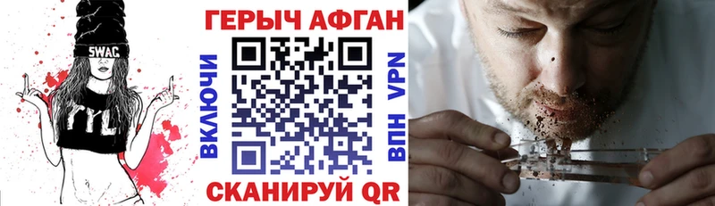 ГЕРОИН афганец  Льгов 