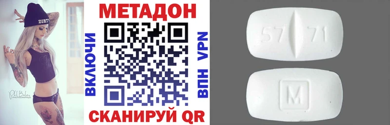 МЕТАДОН белоснежный Льгов
