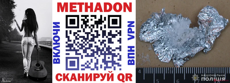 Метадон methadone  МЕГА рабочий сайт  Льгов 